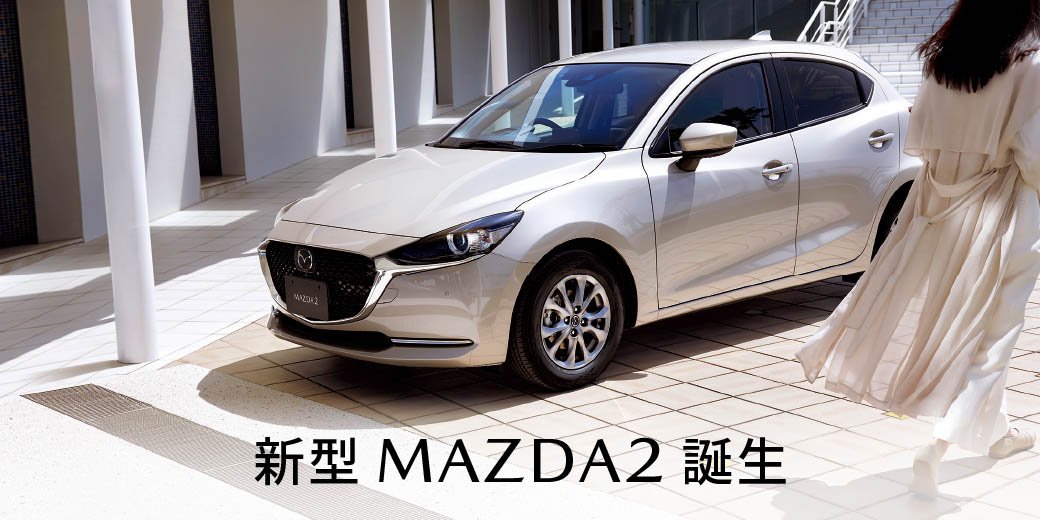 南九州マツダオフィシャルウェブサイト