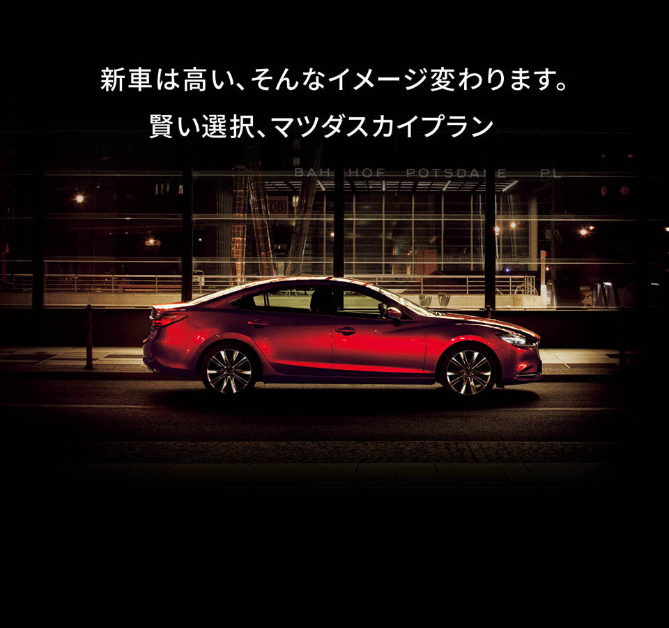 南九州マツダオフィシャルウェブサイト