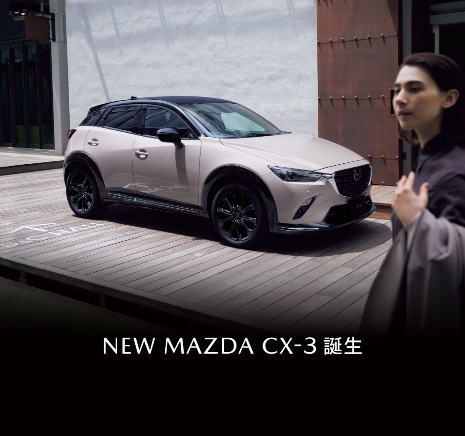 南九州マツダオフィシャルウェブサイト