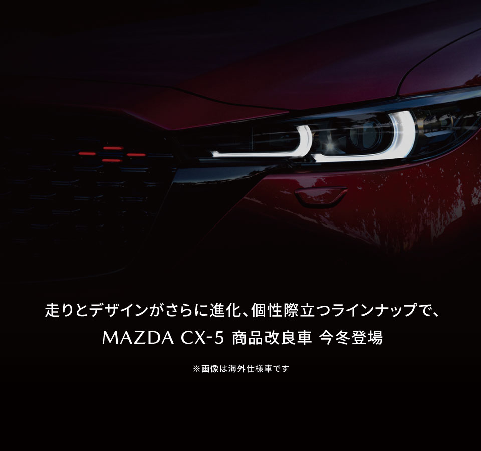 南九州マツダオフィシャルウェブサイト