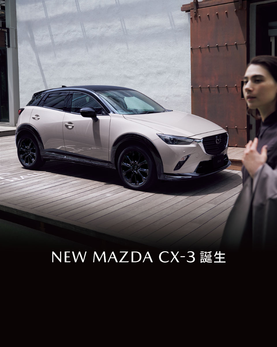 南九州マツダオフィシャルウェブサイト