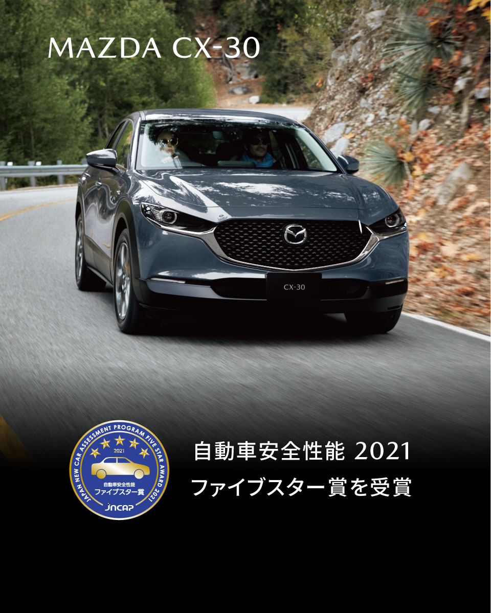 南九州マツダオフィシャルウェブサイト